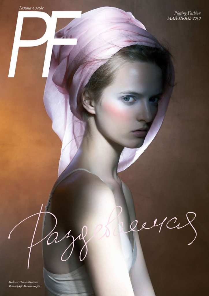 Daria_Strokous_PF_cover